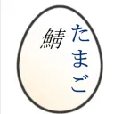 たまご鯖2 JP