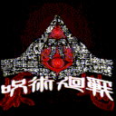 JJK: Broken World | 壊れた世界 Discord server icon