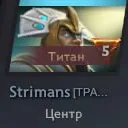 Strimans