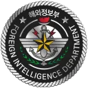 ROKA I Foreign Intelligence Department