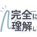 Unity 〇〇完全に理解した勉強会