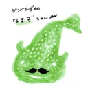 VR塩漬け 🦈 ひげDAO