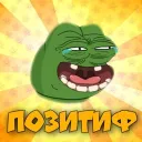 ПОЗИТИf