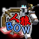 人狼BOW - OfficialServer