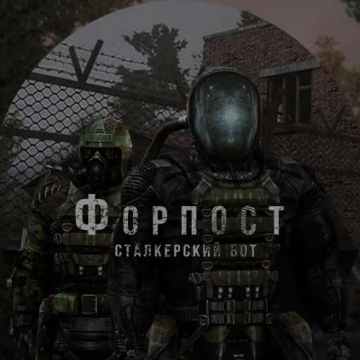 Арена - «Форпост» - #ru — мониторинг Discord сервера, статистика и рейтинг