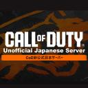 BO7非公式日本サーバー