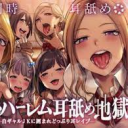 💜ハーレム女学園💜 Discord server icon