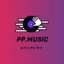 PP.music官方支援伺服器