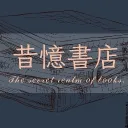 已關｜જ𝓜𝓟➴昔憶書店✐