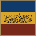 𝐀𝐥 𝐒𝐚𝐚𝐥𝐢𝐡𝐢𝐧 الصالحين