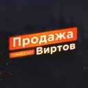 Продажа виртов/Гарант на NextRP