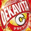 デカビタ大好きアソパソマソ鯖(倫理観ゼロ)
