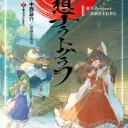 幻想ナラトグラフで遊ぼうのサーバー