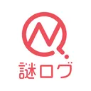 謎ログ