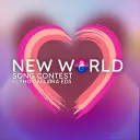 New World Song Contest (OVER)