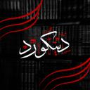 Deencord™ | دِينْكُورْد   •     Islam