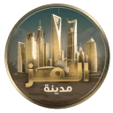 ( 𝟏𝟐𝑲 ) مــديــنــة الــعــز icon