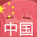 この鯖放棄するんです