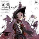 Twilight Masquerade (Bungou Stray Dogs RP) Discord Server Icon