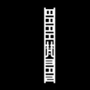 Brahman || Asura