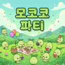 모코코 파티