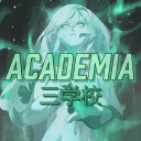 ACADEMIA 三学校 Discord Server