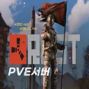 RUST / PVE 서버