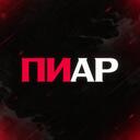 ВАШ ПИАР icon
