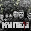 ОПГ " Купец" | RMRP