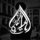 Daʿwat Al-Rāfidiyah Discord Server Icon