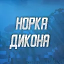 ΠΠΎΡΠΊΠ° ΠΠΈΠΊΠΎΠ½Π° β ΠΠΈΡΠΊΠΎΡΠ΄ Π‘Π΅ΡΠ²Π΅Ρ