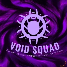 Void — мониторинг Discord сервера, статистика и рейтинг