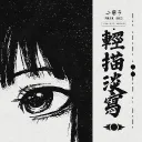 FLEXY   |ｓｈｉｒａｔｏｒｉ