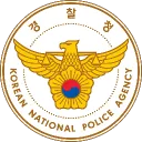 경찰청 팩션