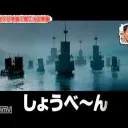聖船・しょうべーん