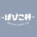 ぱぴこ杯