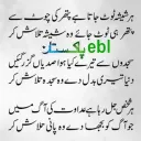 EBL PAKISTAN