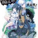 Danmachi: The New Generation Discord Server Icon