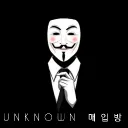 ❔언노운 매입방❔