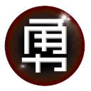 勇者阿米鏈遊記 ｜Braver Army