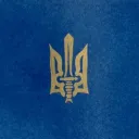Ново ОУН