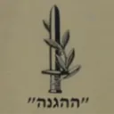The Defense "Haganah"