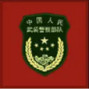 [PAP] People's Armed Police