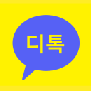 디코오톡 Discord server icon