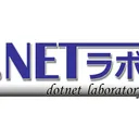 .NETラボ