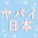 Yabai Japan Discord Server Icon