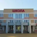 Кернская СОШ