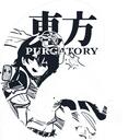 ࿊ 2Hu Purgatory [8.0 | 2HPU] ࿊ Discord Server Icon