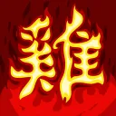 前高輪
