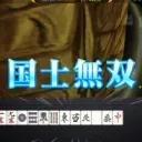 麻雀東方鯖